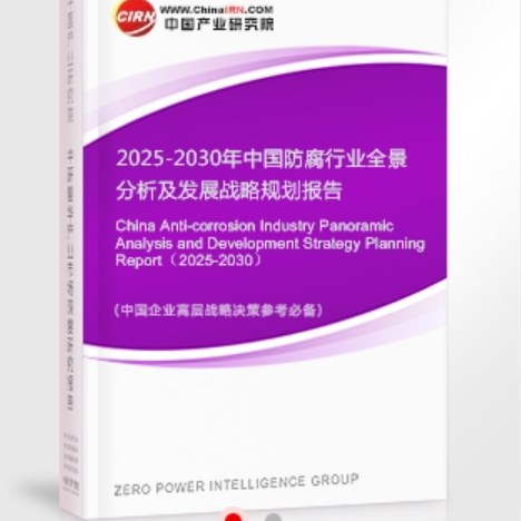 鹰潭安特佳防腐为您解读2025防腐行业市场规模及未来趋势分析
