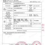 鹰潭重防腐地坪,鹰潭超强耐腐蚀涂料-缩略图3