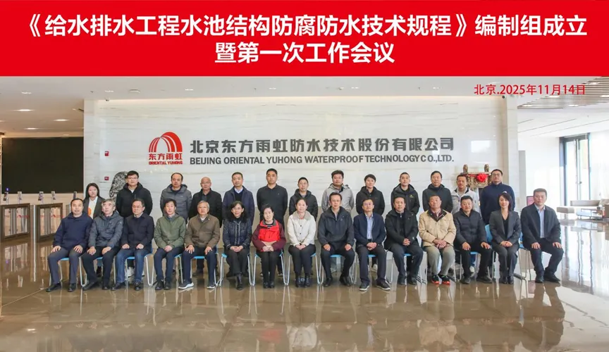 鹰潭安特佳防腐地坪公司受邀参编《给水排水工程水池结构防腐防水技术规程》国家团体标准